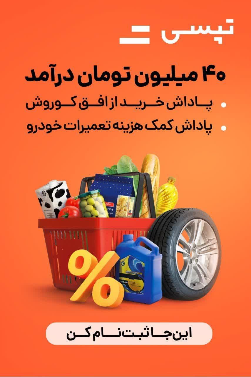 استخدام راننده تپسی آقا و خانم|استخدام حمل و نقل|قم, پردیسان|دیوار