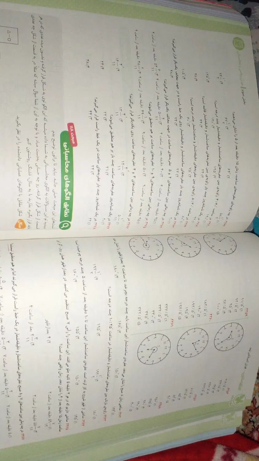 کتاب هوش کمپلکس هشتم و نهم403|کتاب و مجله آموزشی|اصفهان, دشتستان|دیوار