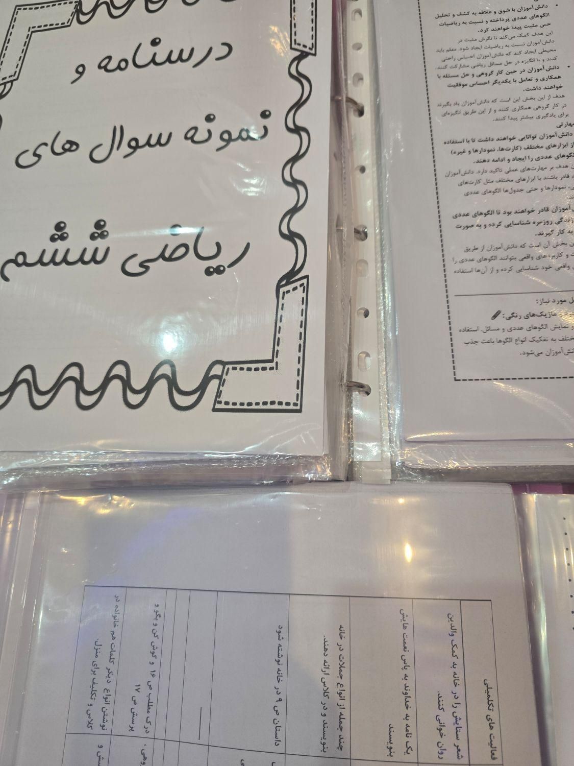 طرح درس روزانه و تهیه پوشه کار معلم  ششم دبستان|خدمات آموزشی|اهواز, کوی پیروزی|دیوار