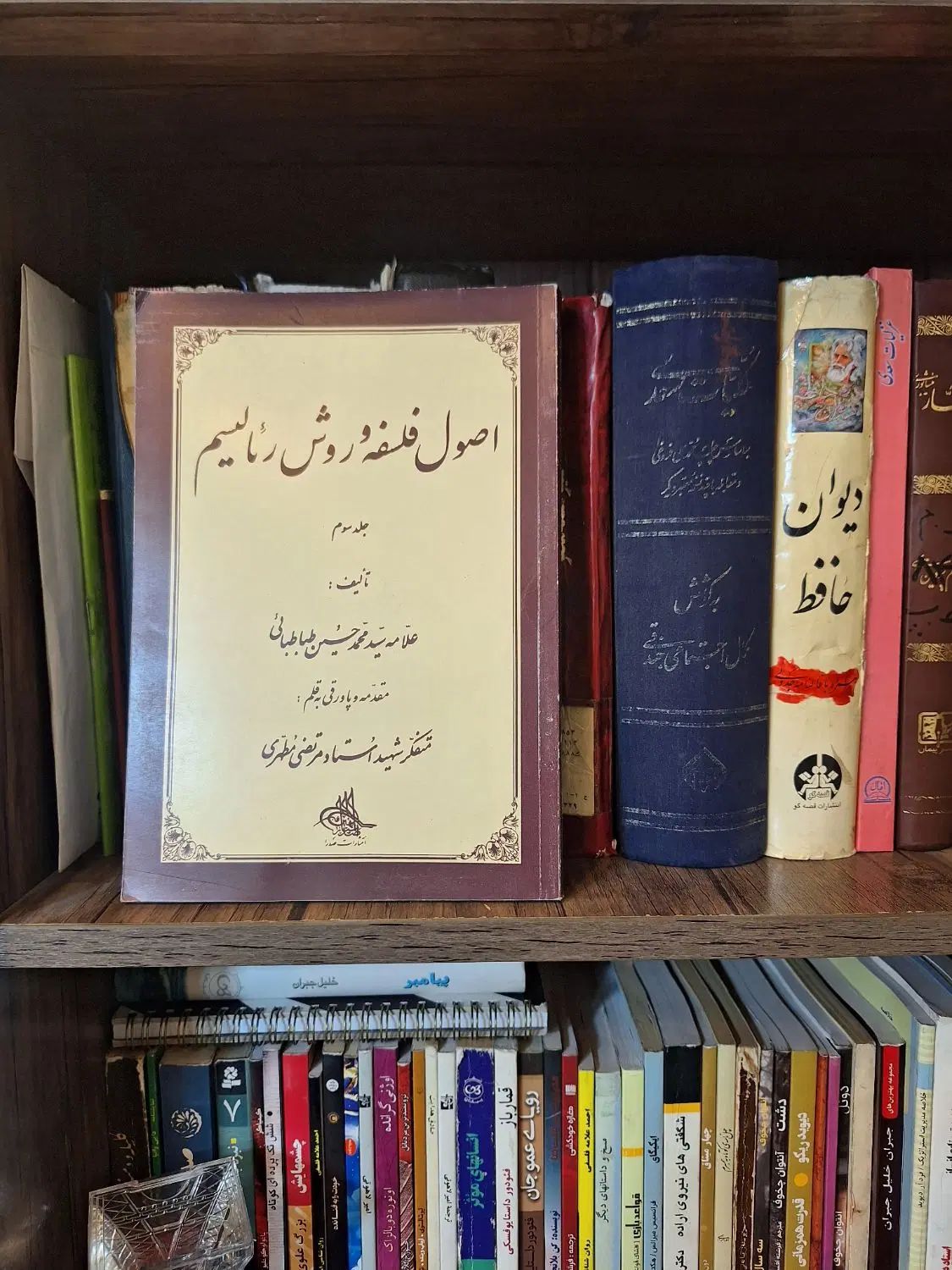 مجموعه آثار استاد مطهری|کتاب و مجله ادبی|تهران, سید خندان (جلفا)|دیوار