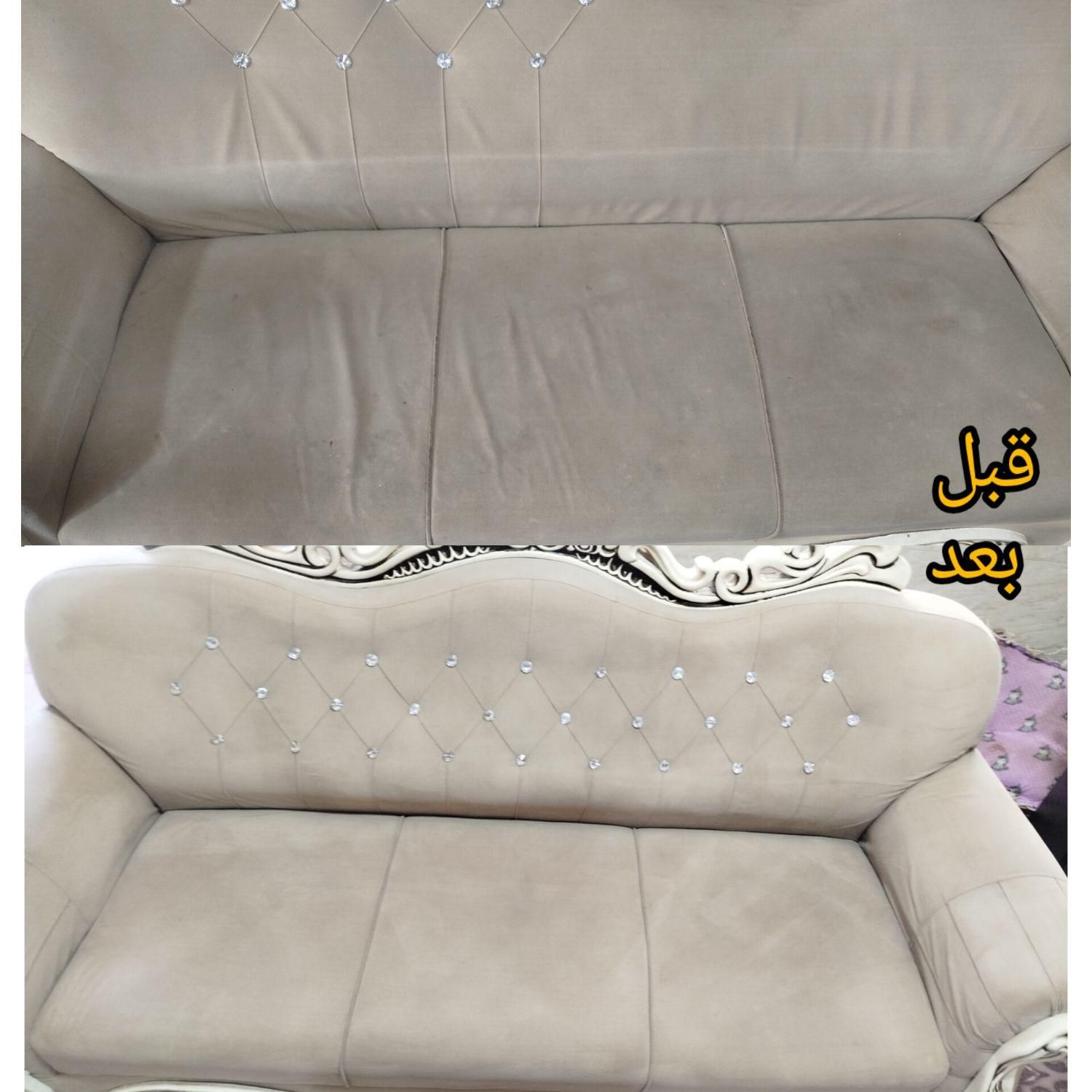 مبل شویی در منزل و خوشخواب  قالیشویی تمام اتوماتیک|خدمات نظافت|شیراز, شهرک فرهنگیان|دیوار