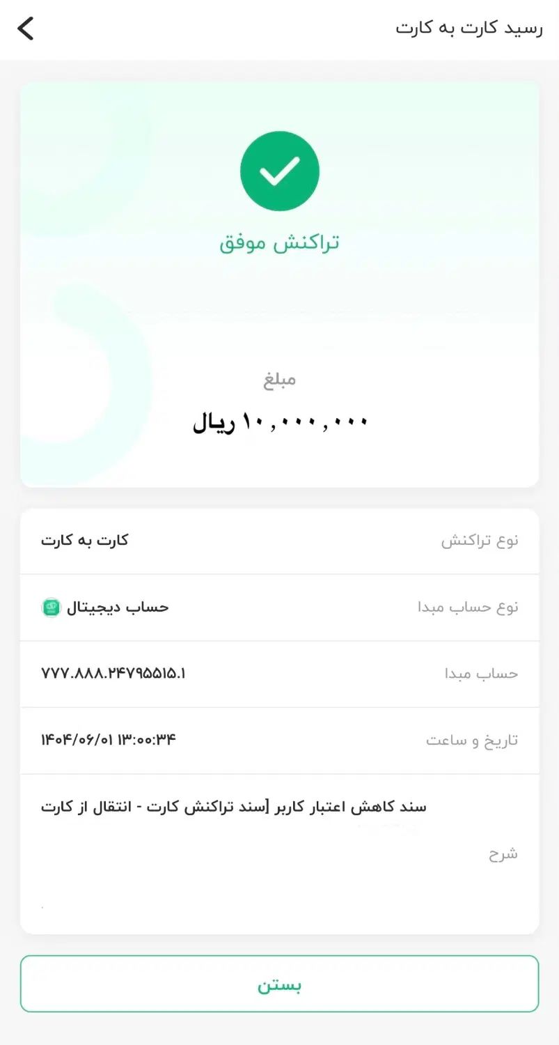 با ثبت‌نام در ویپاد بانک پاسارگاد ۱میلیون آنی بگیر|کارت هدیه و تخفیف|اهواز, کیانپارس |دیوار