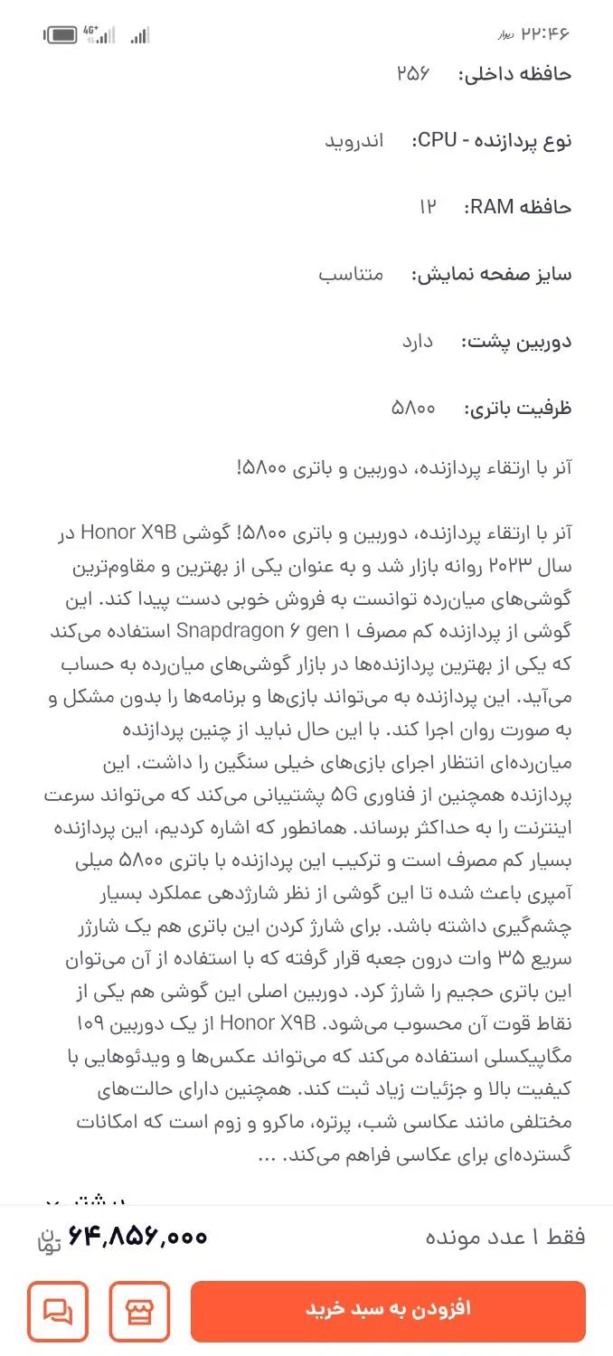 آنر x9b پلمپ زیر قیمت سایت|موبایل|رشت, رشتیان|دیوار
