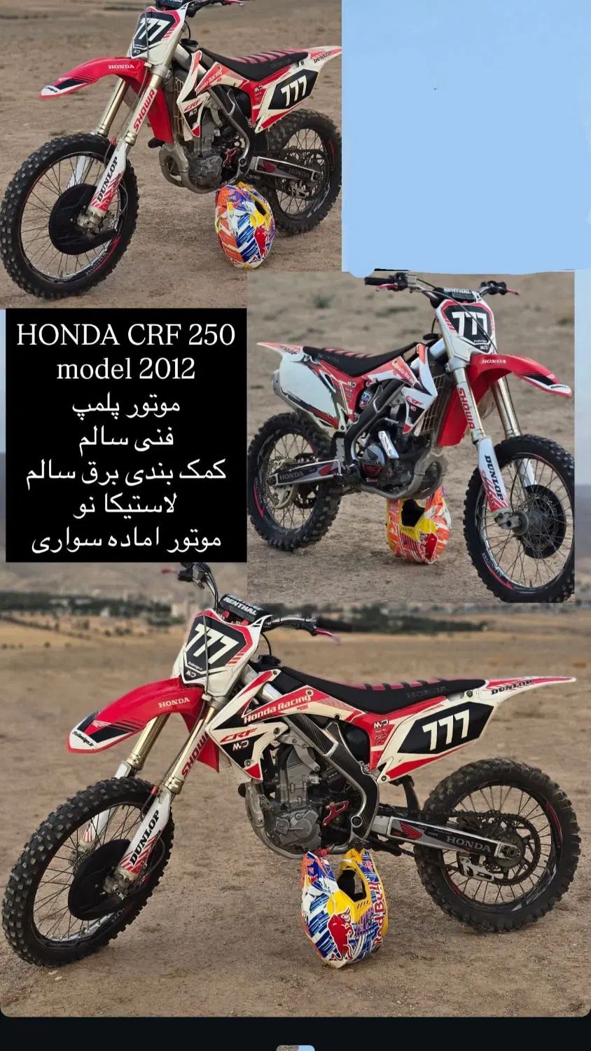 CRF 250|موتورسیکلت|تهران, ونک|دیوار