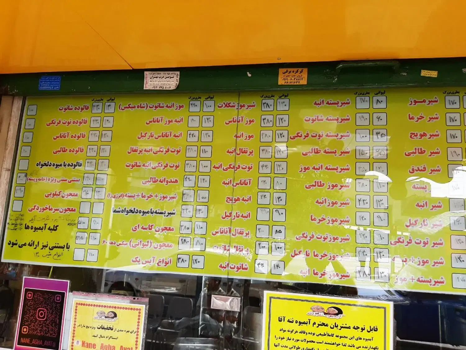 کارگر جهت آبمیوه بستنی|استخدام خدمات فروشگاه و رستوران|تهران, امامت|دیوار