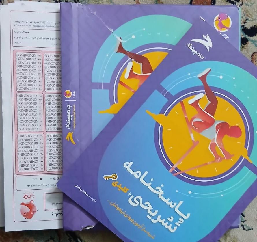 کتاب های تیز هوشان ورودی هفتم|کتاب و مجله آموزشی|تهران, حر|دیوار