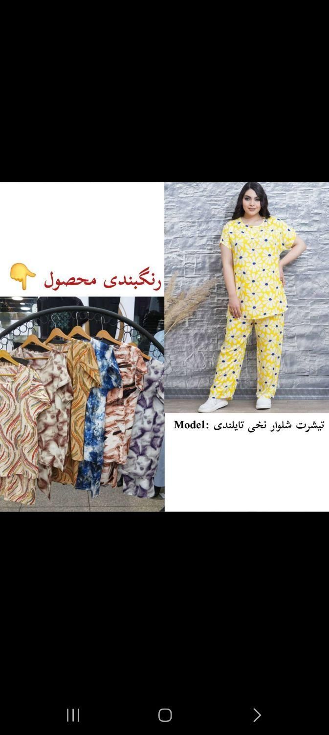 لباس ست زنانه|لباس|شیراز, دباغ خانه|دیوار
