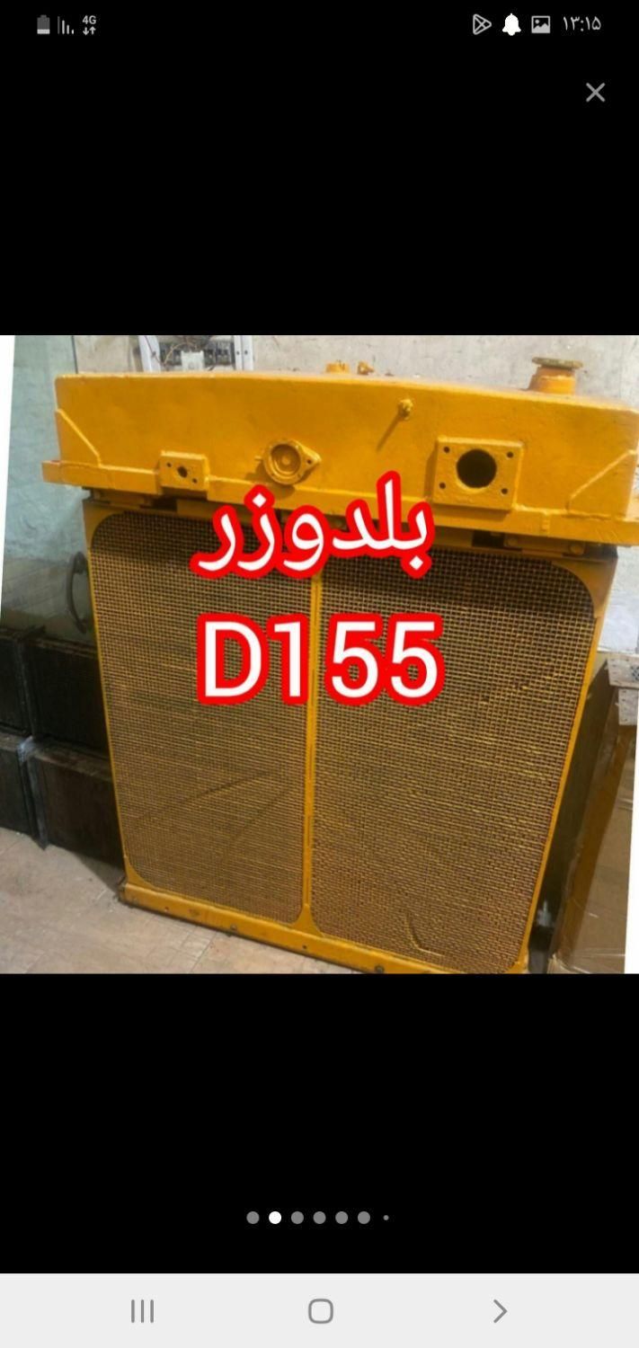 رادیاتور لودر بیل قلطک تعمیرگاه تولیدی|ماشین‌آلات صنعتی|مشهد, کوشش|دیوار