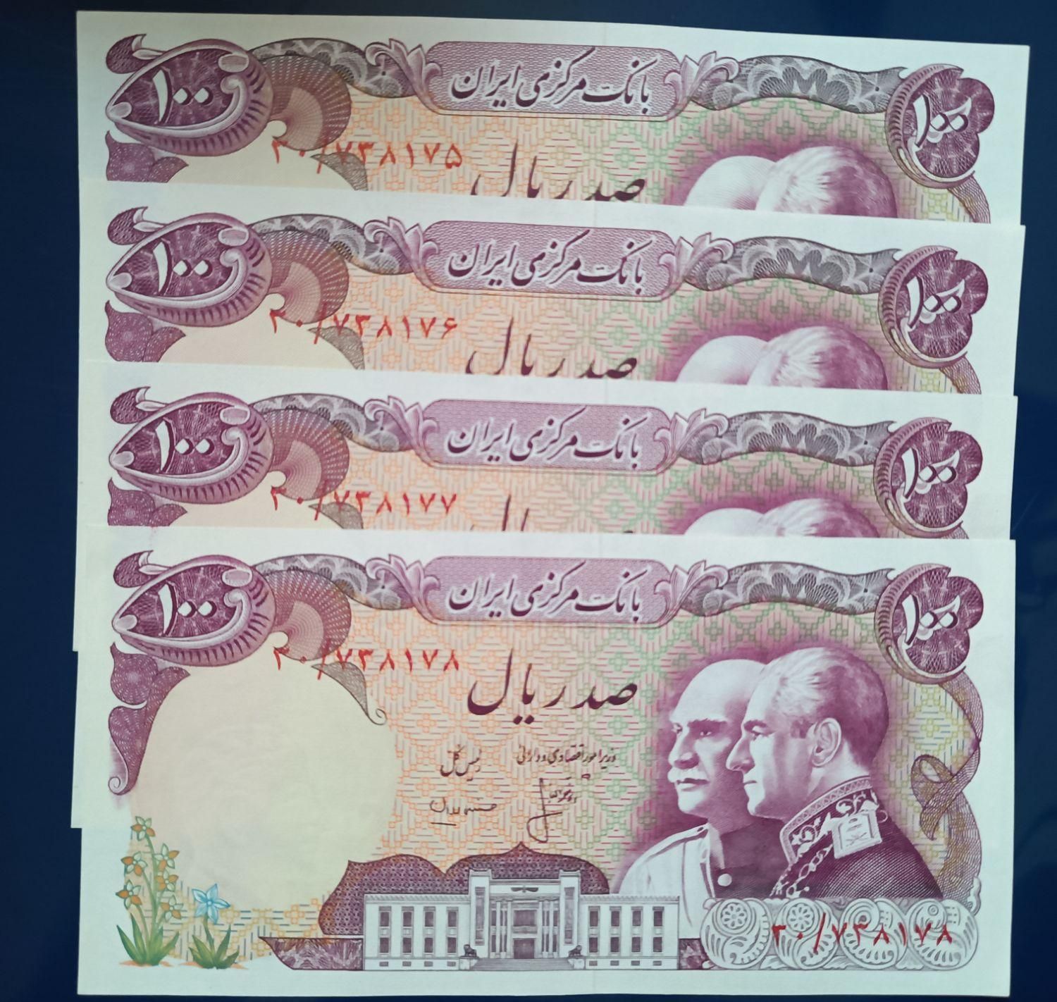 اسکناس پهلوی|کلکسیون سکه، تمبر، اسکناس|رشت, انصاری|دیوار