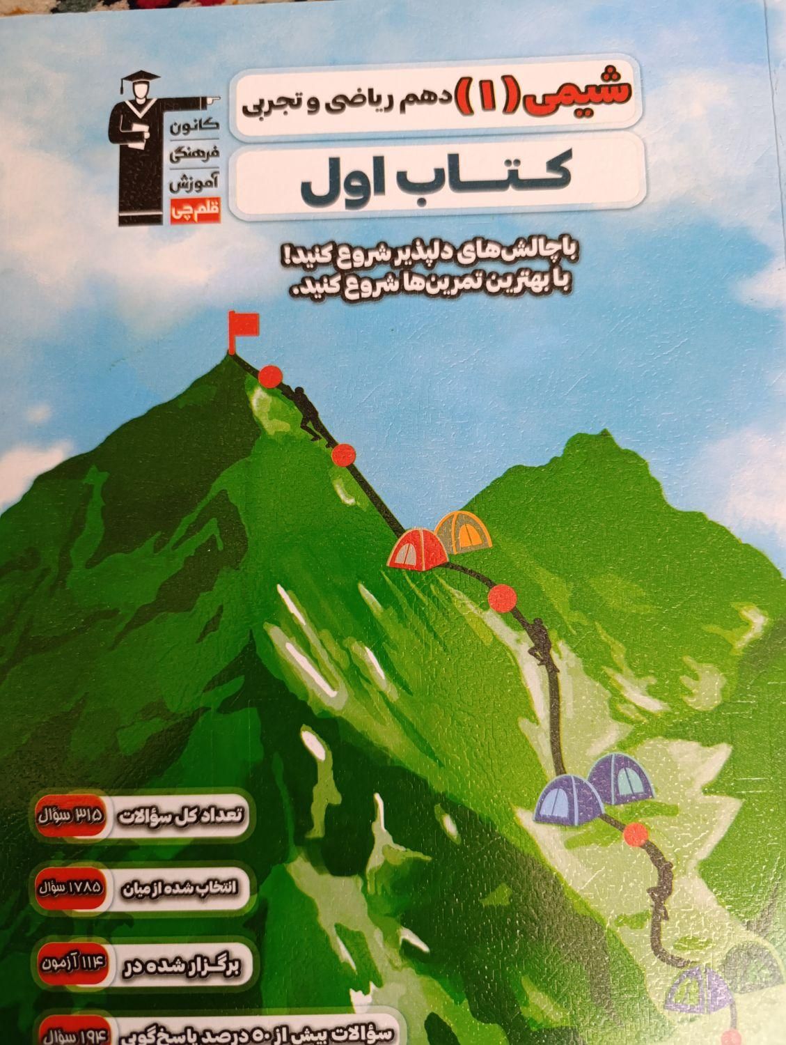 کتاب کنکوری نوو|کتاب و مجله آموزشی|اصفهان, شهرک کاوه|دیوار