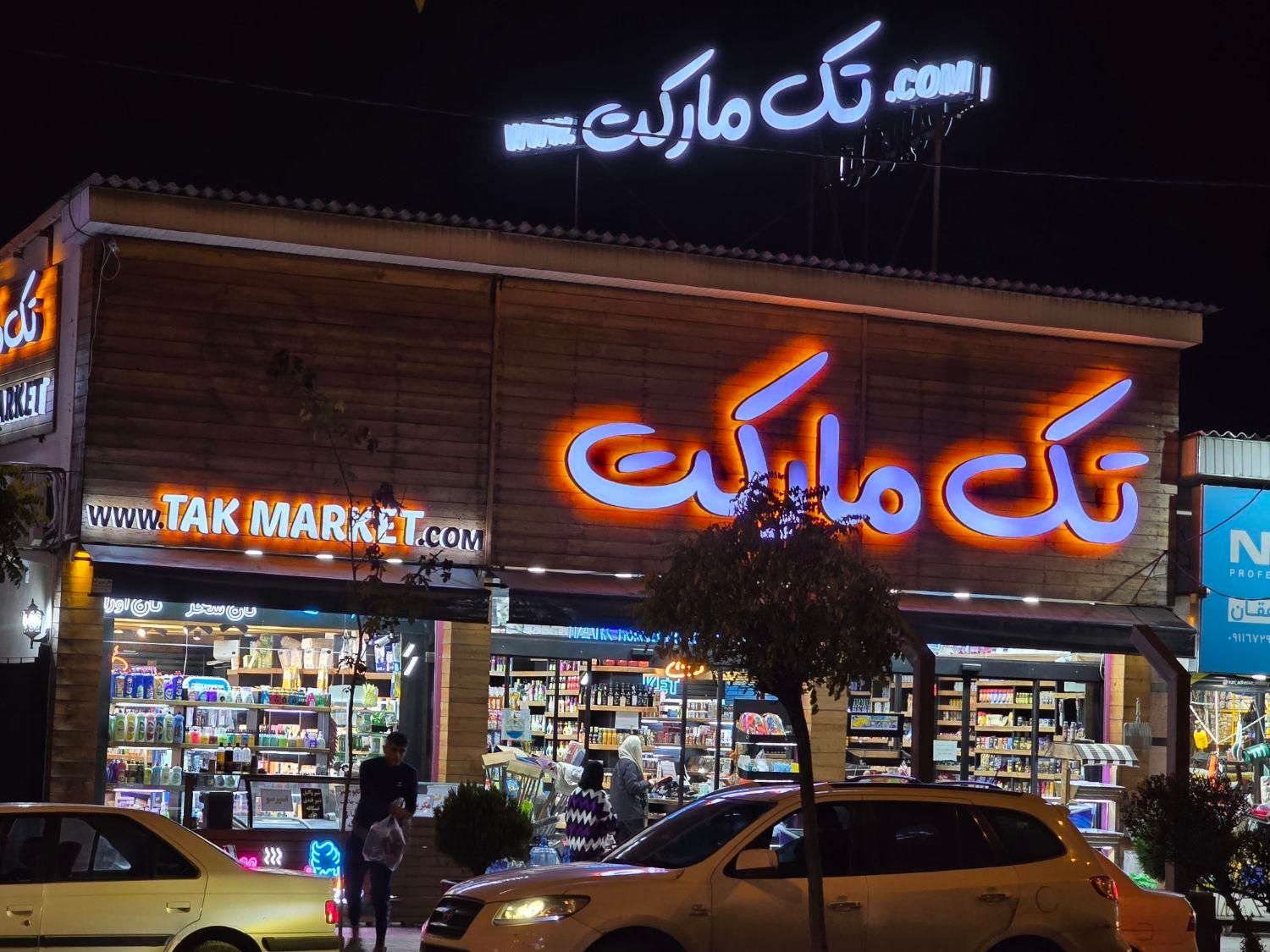 استخدام صندوق دار و نیروی چیدمان|استخدام خدمات فروشگاه و رستوران|نوشهر, |دیوار