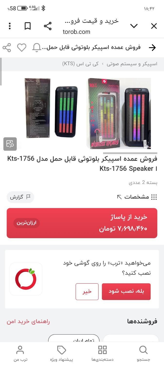 اسپیکر 20 اینچ حرفه ای با صدای عالی|سیستم صوتی خانگی|نجف‌آباد, نجف‌آباد|دیوار