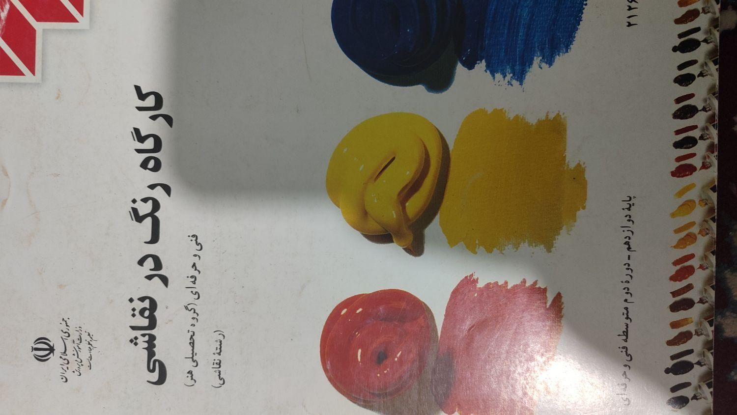 کنکور رشته هنر|کتاب و مجله آموزشی|بیرجند, |دیوار