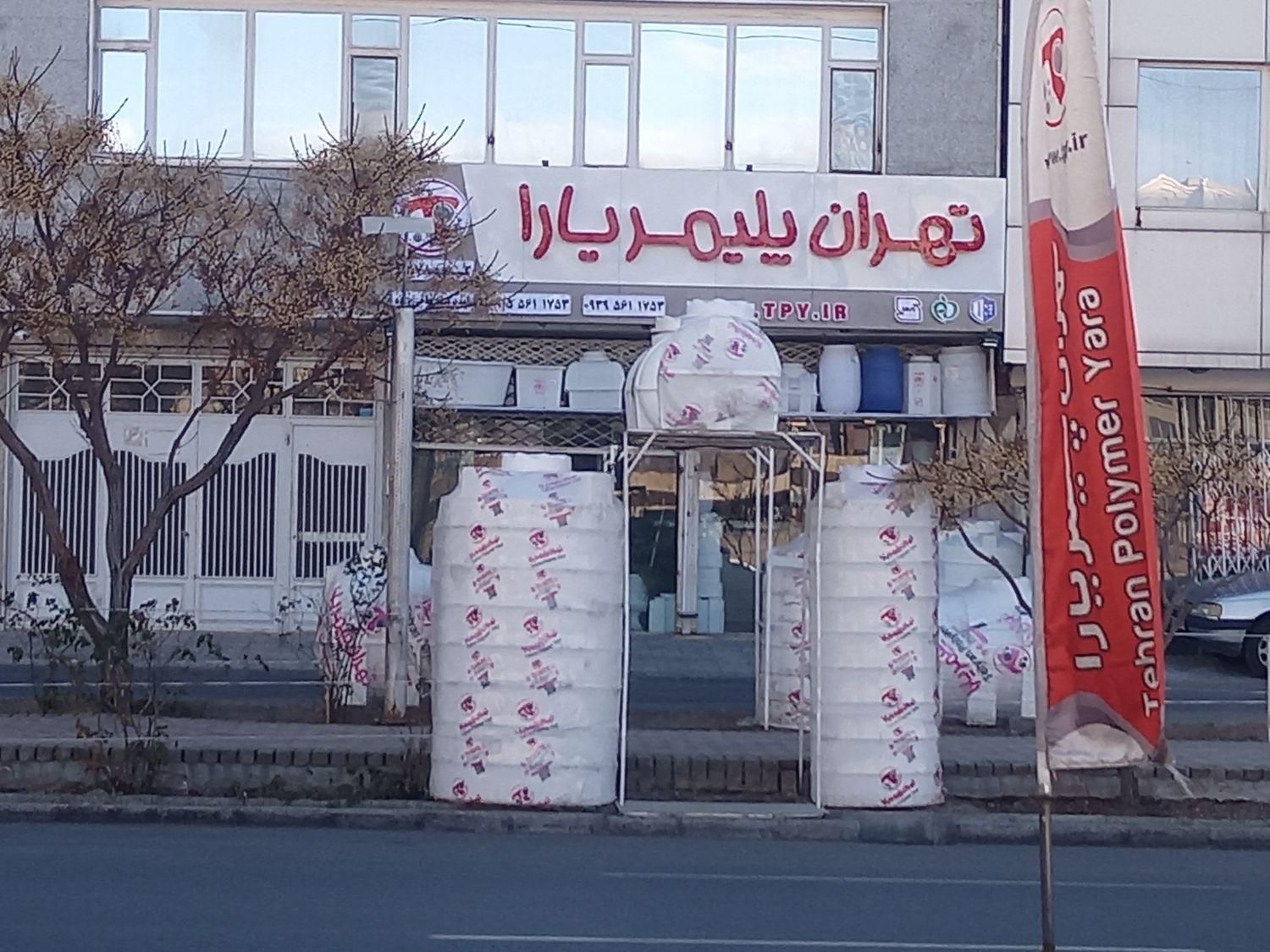 منابع آنتی باکتریال هیدروفوب تهران پلیمر|مصالح و تجهیزات ساختمان|بیرجند, |دیوار