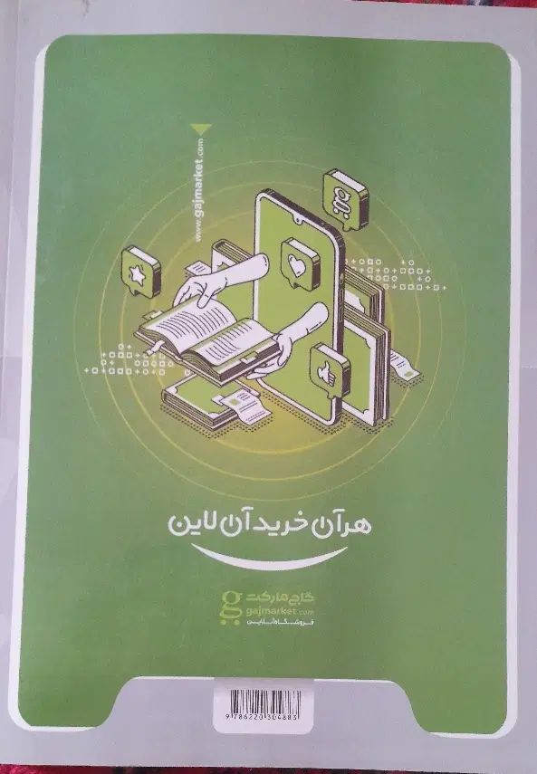 کتاب گسسته و آمارواحتمال میکرو گاج کنکور|کتاب و مجله آموزشی|بناب, |دیوار