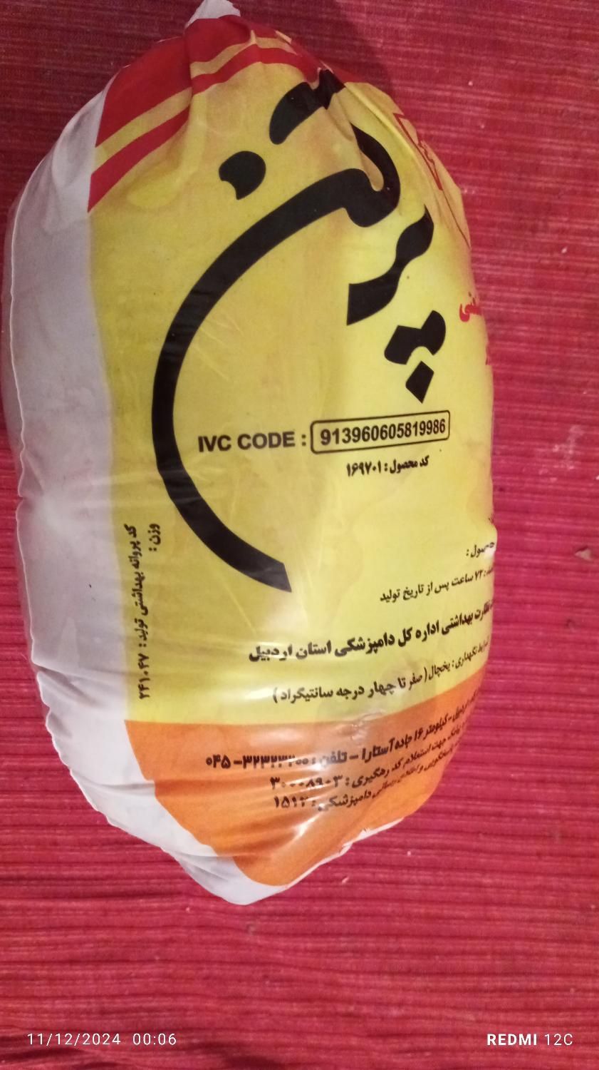 یک عدد مرغ فروشی است|خوردنی و آشامیدنی|اصفهان, بهرام‌آباد|دیوار