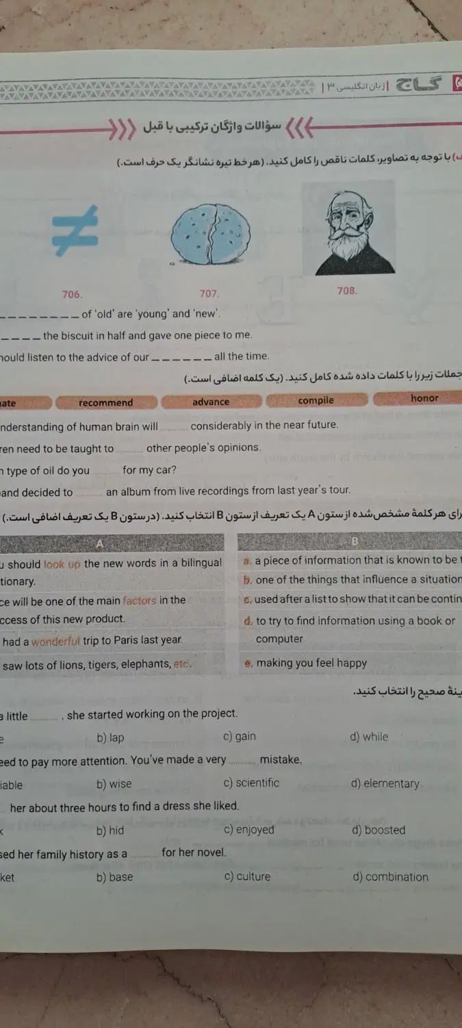 کتاب کار فرمول ۲۰ زبان پایه دوازدهم|کتاب و مجله آموزشی|تهران, ایران|دیوار