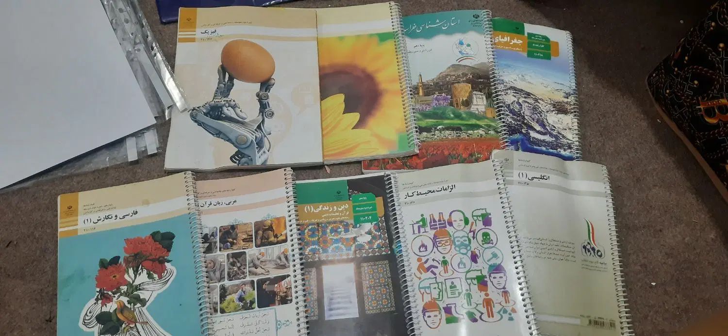 کتاب سال دهم کاردانش|کتاب و مجله آموزشی|مشهد, طلاب|دیوار