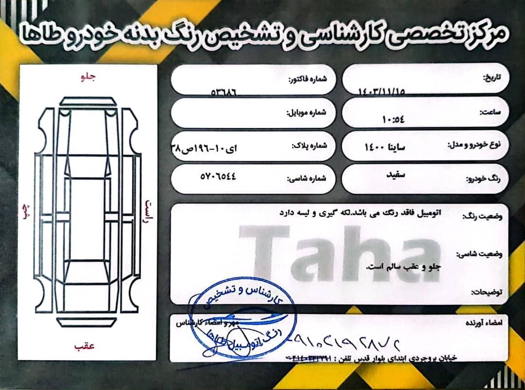 ساینا دنده‌ای S، مدل ۱۴۰۰|خودرو سواری و وانت|قم, هنرستان|دیوار