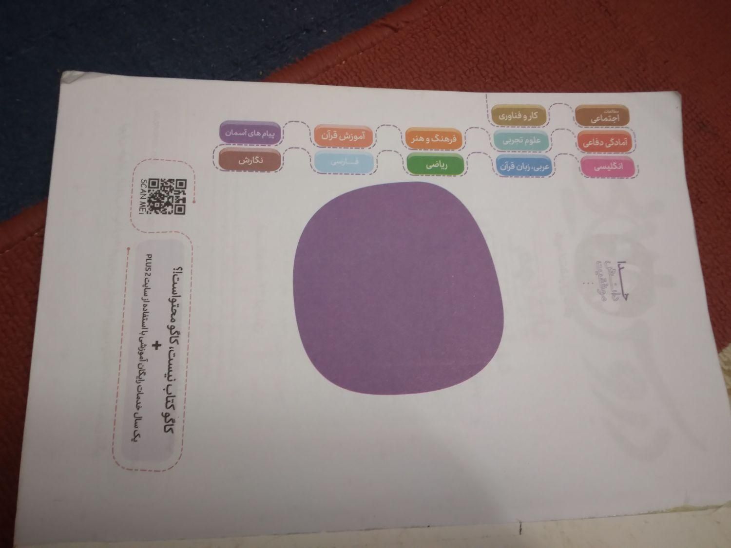 دروس طلایی|کتاب و مجله آموزشی|مشهد, کوی ولیعصر|دیوار