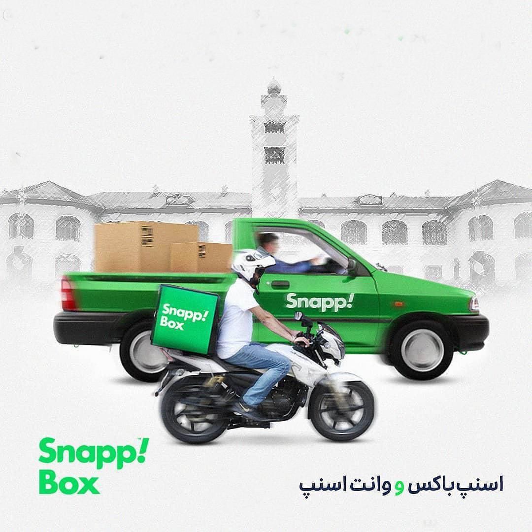 ثبت نام اسنپ درتمام نقاط مشهددرمحل شماوکاملارایگان|استخدام حمل و نقل|مشهد, حرم مطهر رضوی|دیوار