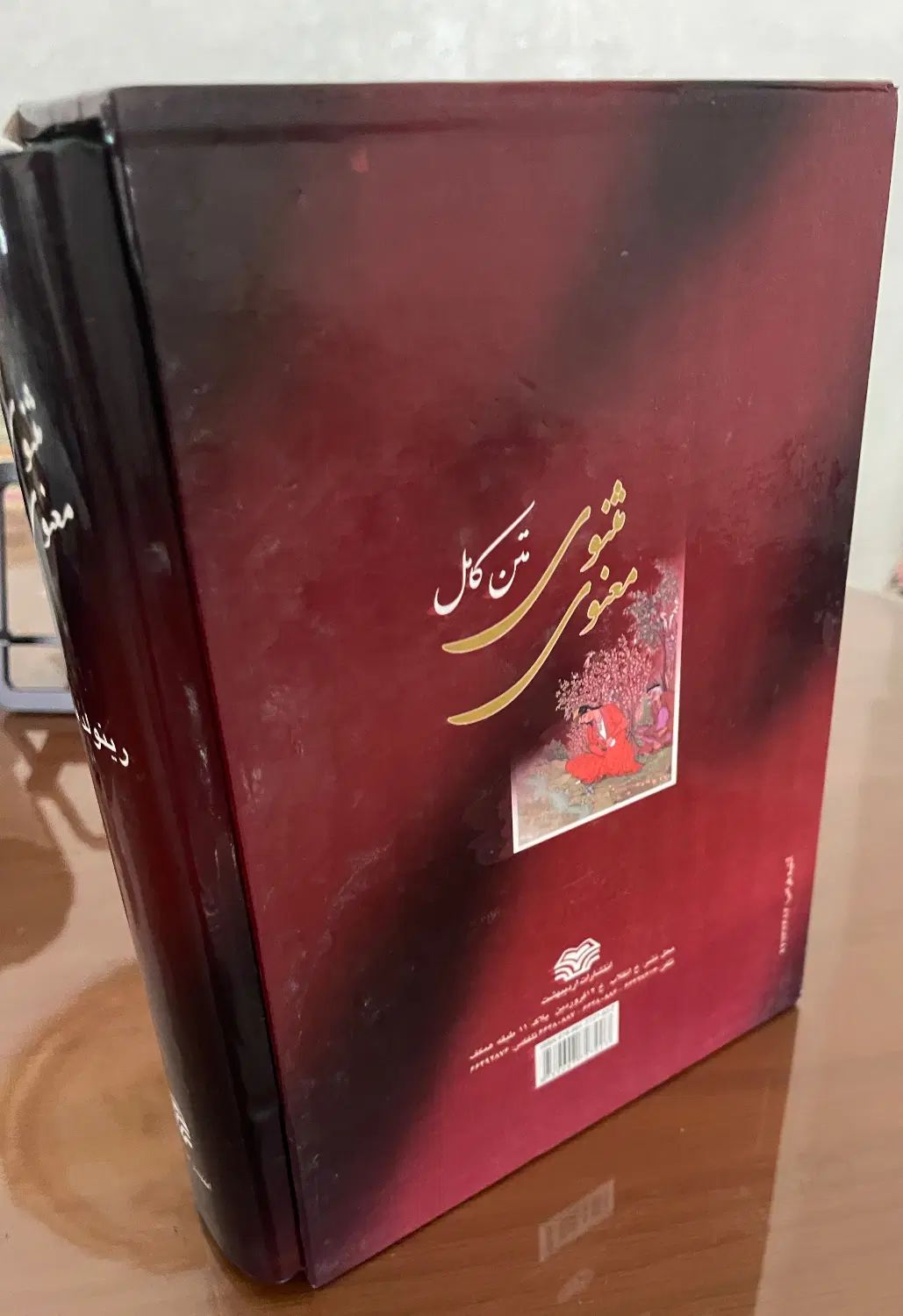 کتاب مثنوی معنوی ( متن کامل ) انتشارات اردیبهشت|کتاب و مجله ادبی|شیراز, قصرالدشت|دیوار
