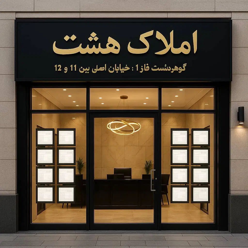 ۶۰متر/خیابان اصلی/زیرشیشم/طلافروشی/بوتیک|اجارهٔ مغازه و غرفه|کرج, گوهردشت|دیوار