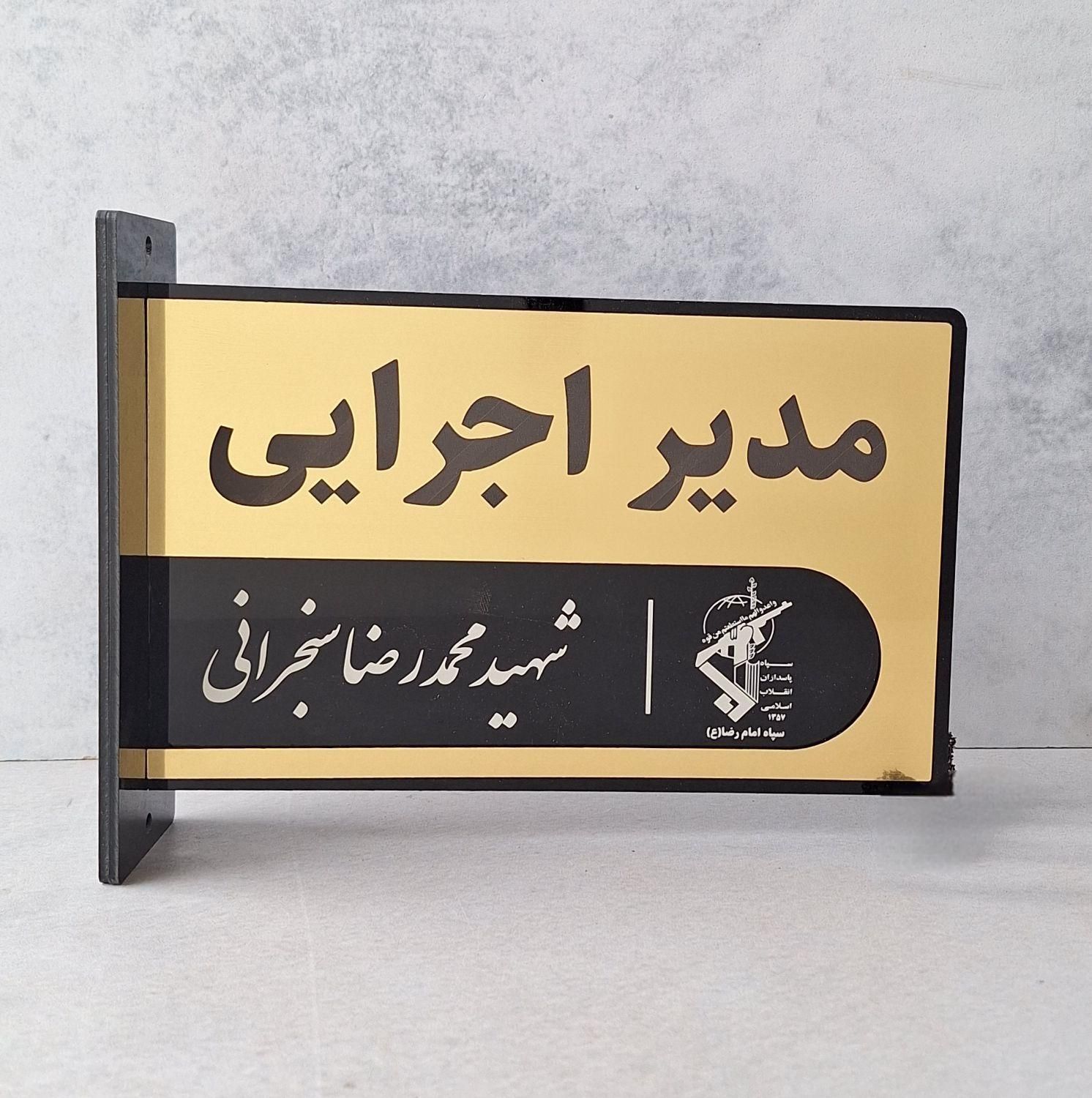 استند اداری پلکسی (دوطرفه)|مجسمه، تندیس، ماکت|مشهد, جلالیه|دیوار