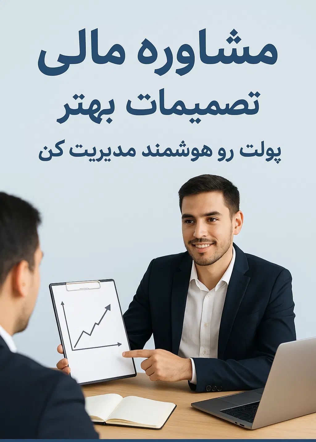 مشاورمالی ومالیاتی|خدمات مالی، حسابداری، بیمه|رشت, معلم|دیوار