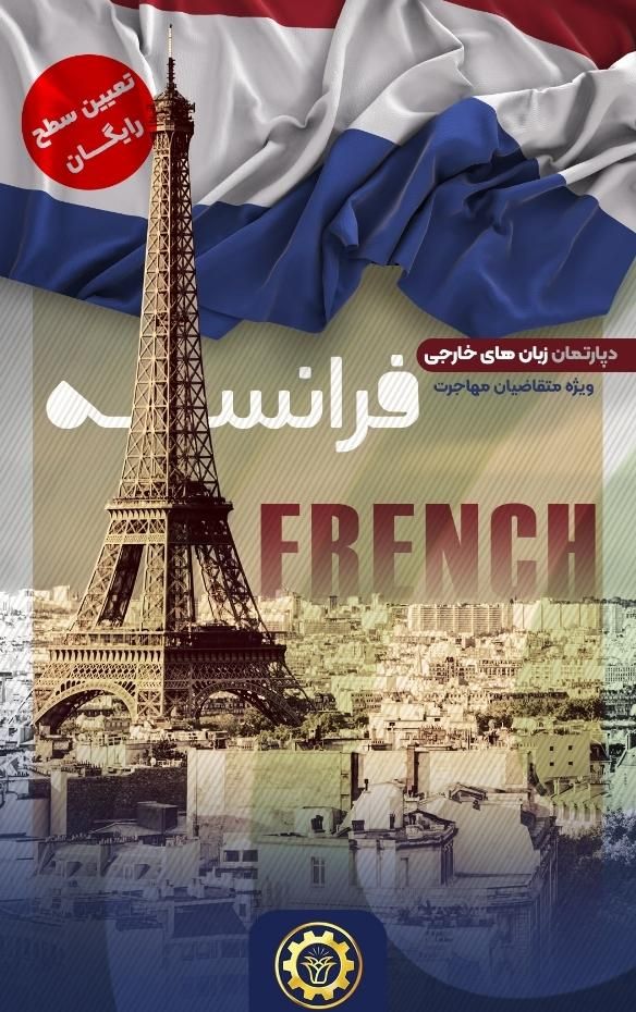 آموزش آلمانی،عربی،فرانسه،ایتالیایی دانشگاه شیراز|خدمات آموزشی|شیراز, فرهنگ شهر|دیوار