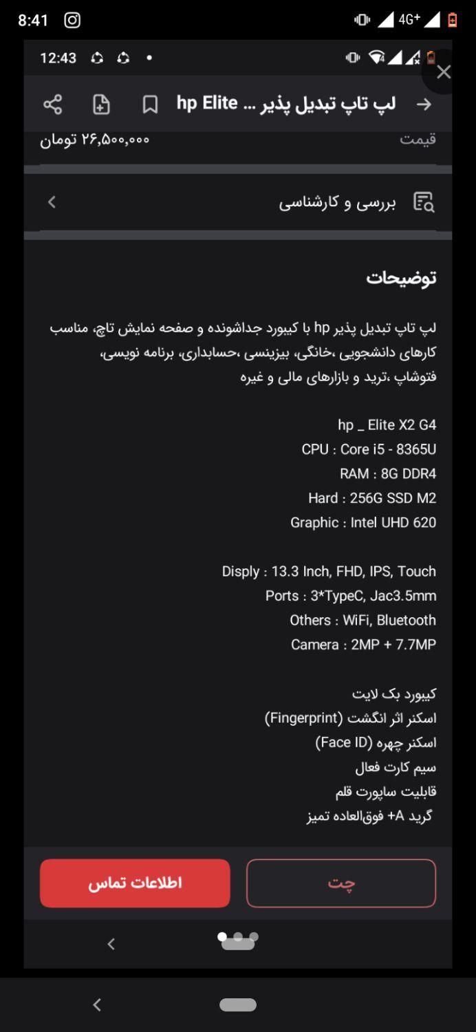 لپتاپ hp elite x2 g4|رایانه همراه|کرمان, |دیوار