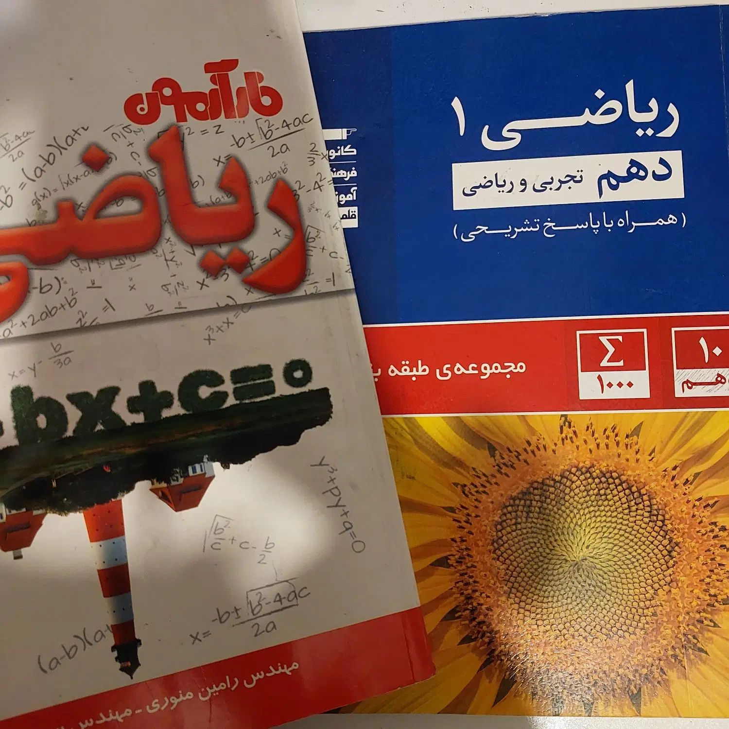 کتاب کار ریاضی دهم تجربی و ریاضی نو نو|کتاب و مجله آموزشی|مشهد, هنرستان|دیوار