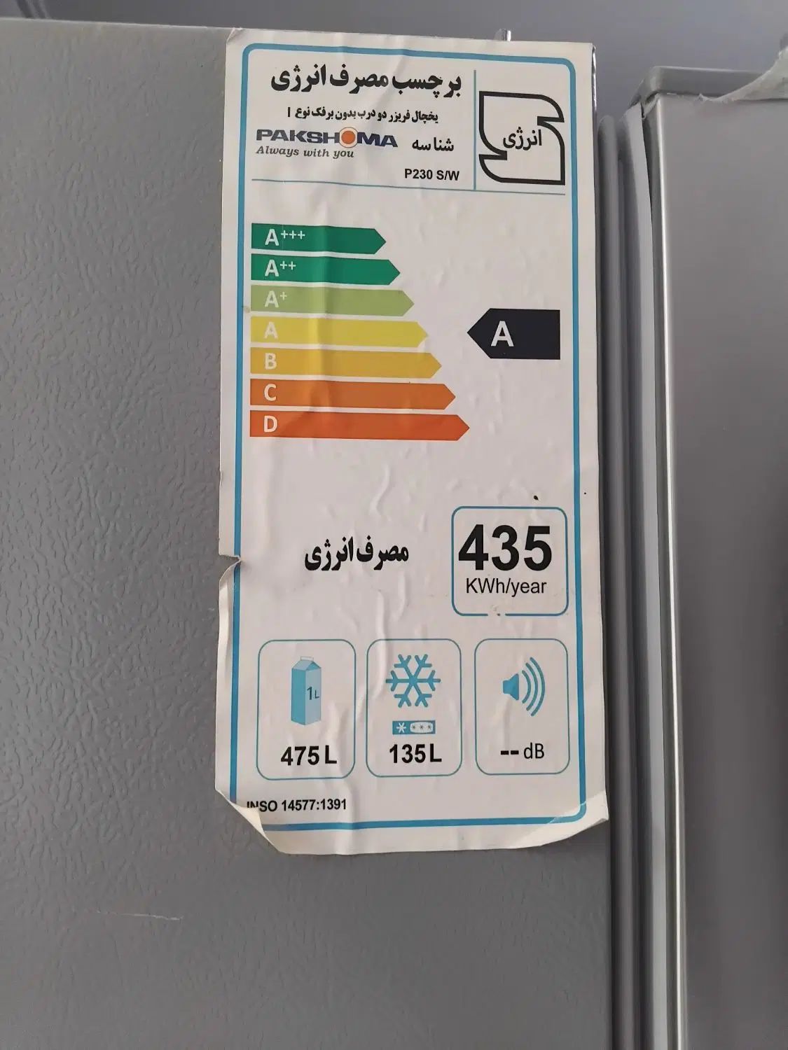 فروش یخچال فریزر|یخچال و فریزر|کرج, اتحاد|دیوار