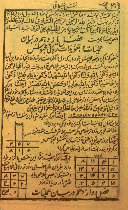 کتاب.  دعا(به تصویر )|کتاب و مجله مذهبی|قزوین, |دیوار