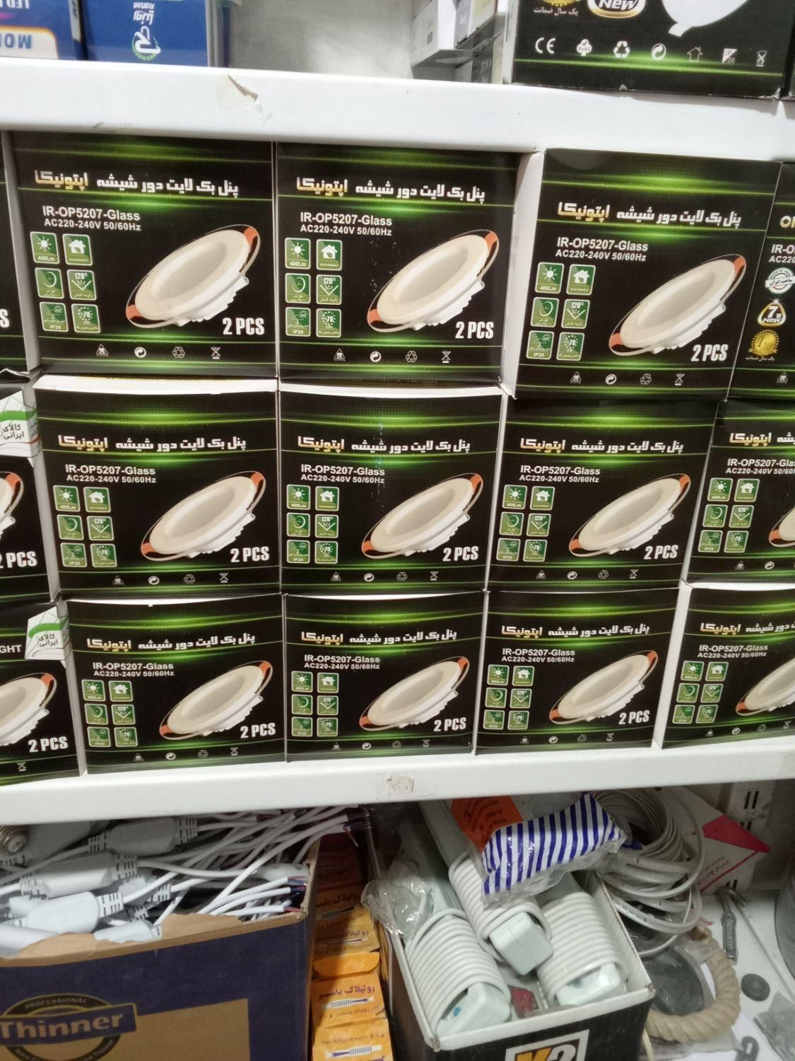 هالوژن|لامپ و چراغ|سنندج, |دیوار