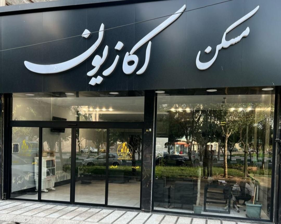 آپارتمان قرچک باقراباد|فروش آپارتمان|قرچک, |دیوار
