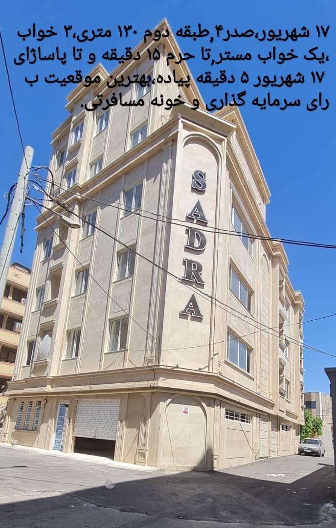 هفدهم شهریور،انتهای صدر چهارم،|فروش آپارتمان|مشهد, چهنو|دیوار