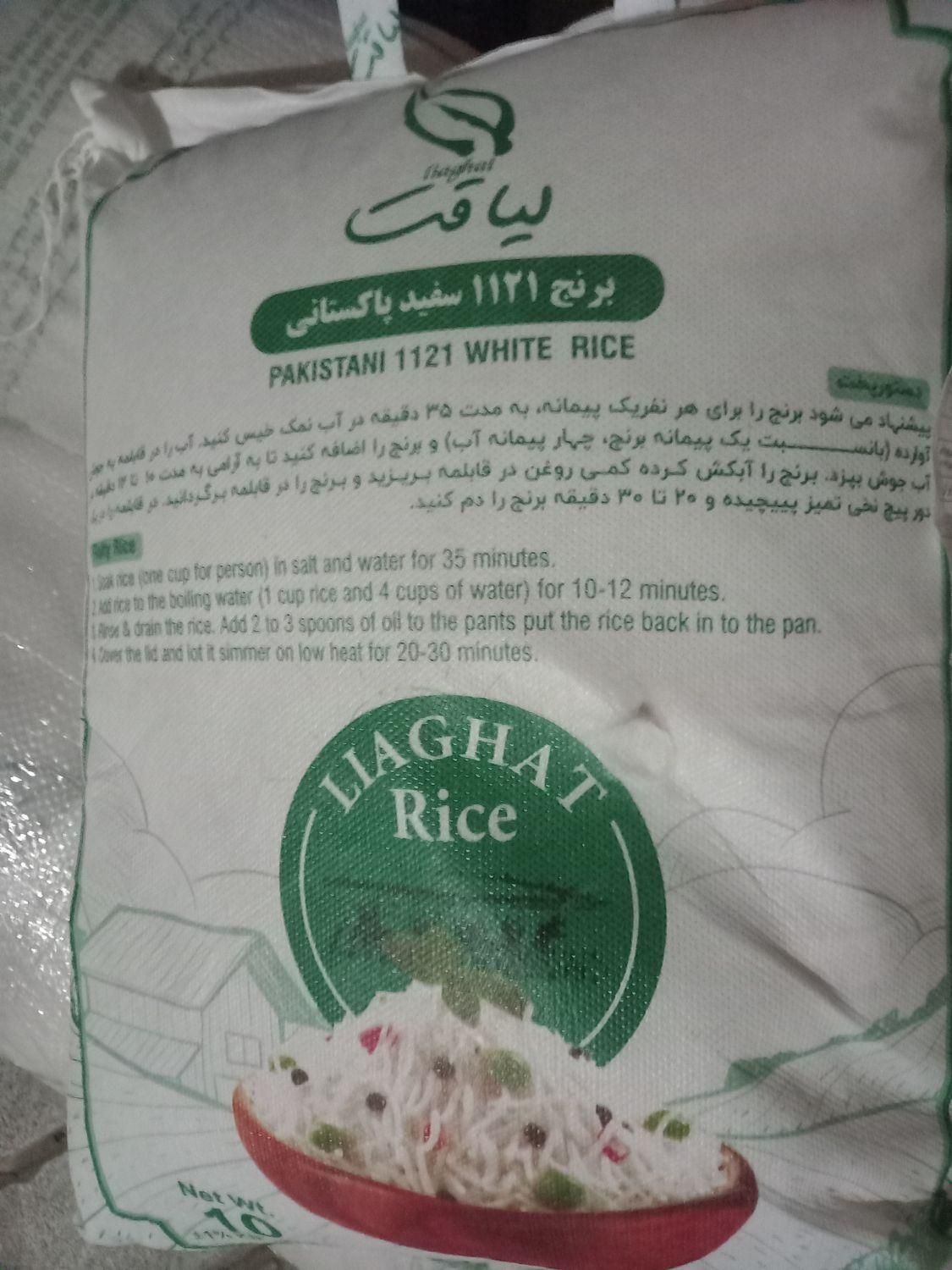 برنج پاکستانی دانه بلند|خوردنی و آشامیدنی|مشهد, کارمندان دوم|دیوار