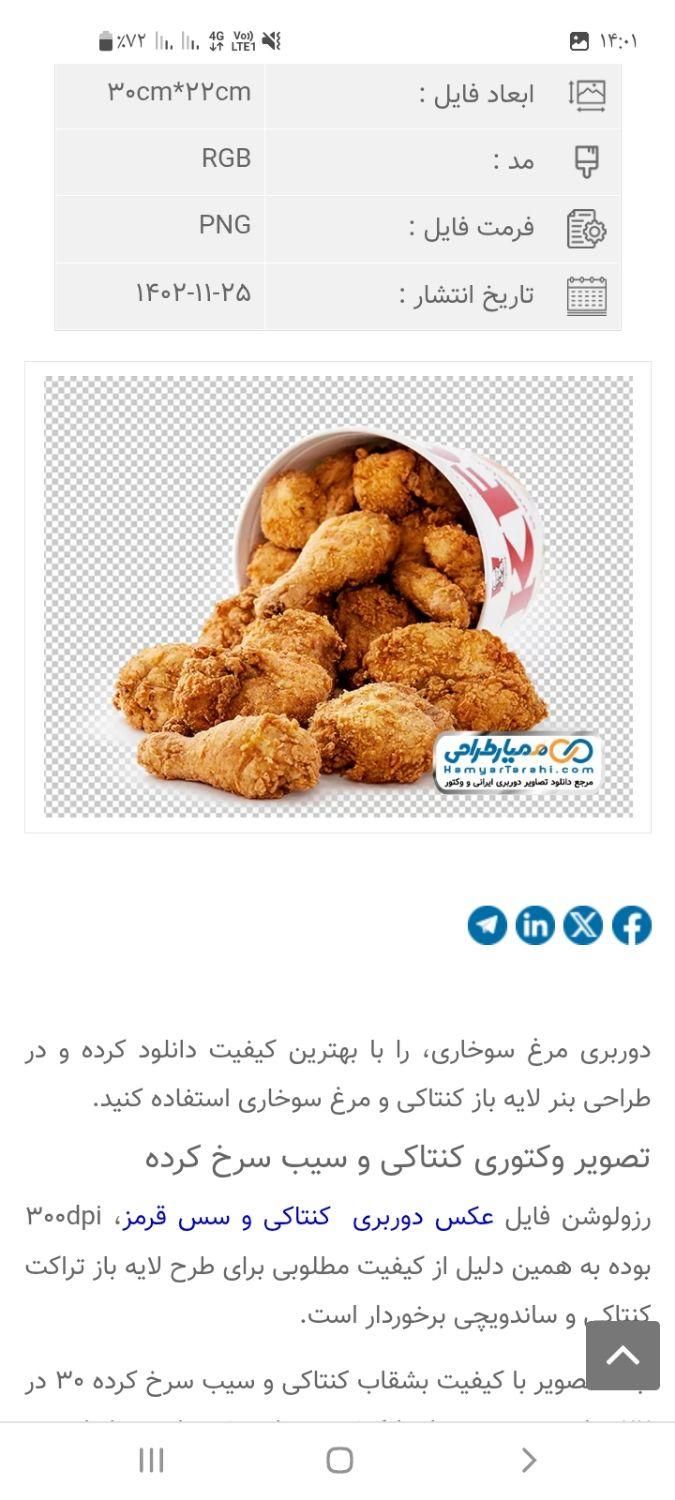 تولیدوفروش پودرسوخازی کیلویی|خوردنی و آشامیدنی|تهران, آهنگ|دیوار