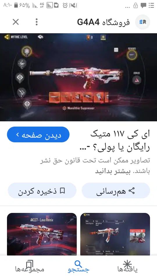 اکانت کلاف|کنسول، بازی ویدئویی و آنلاین|رشت, توشیبا|دیوار