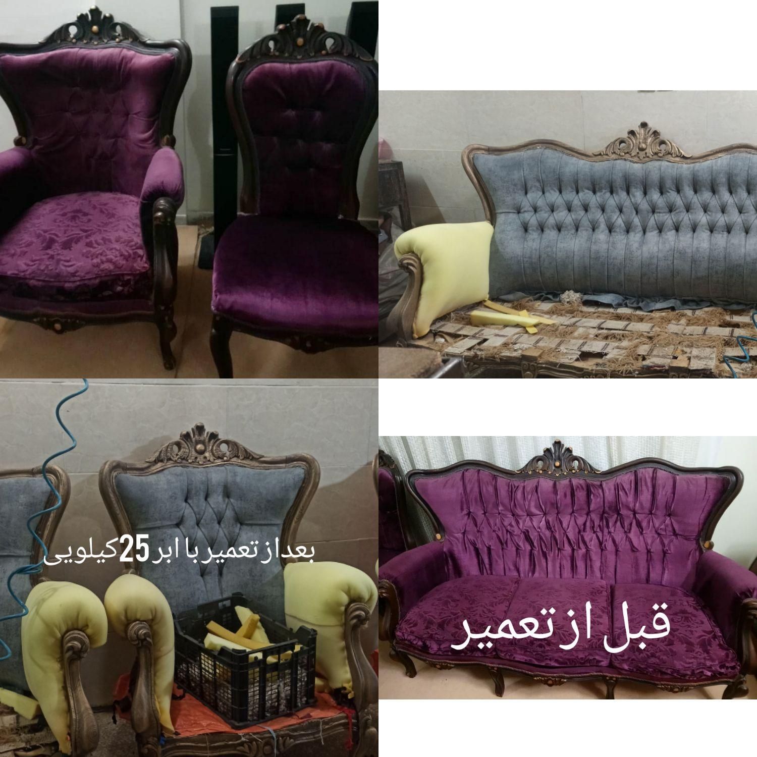 تعمیرات مبل مهدی|مبلمان خانگی و میز عسلی|اصفهان, رهنان|دیوار