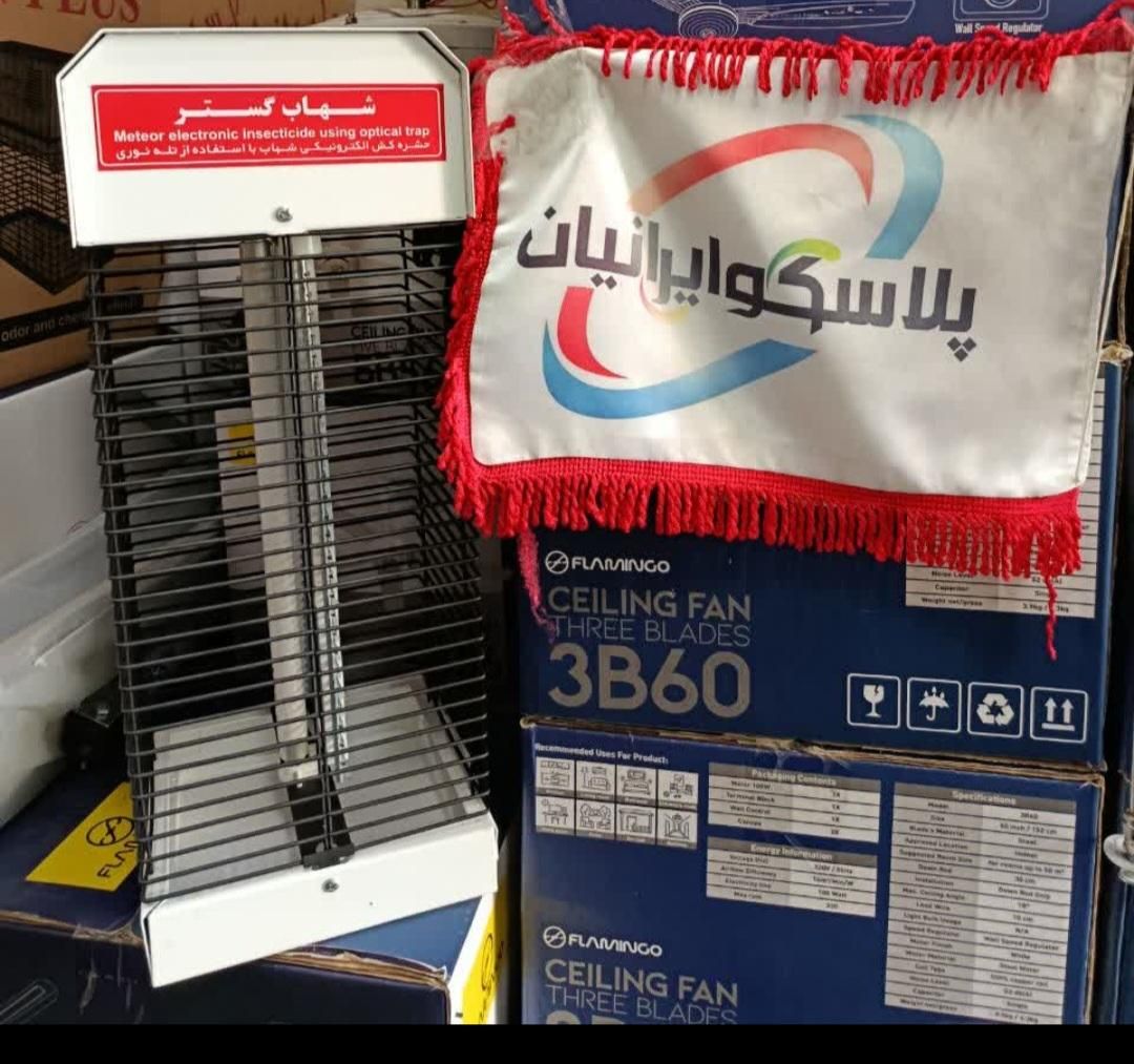 حشره کش برقی شهاب گستر مدل ۲×۸|لوازم نظافت|تهران, ابوذر|دیوار