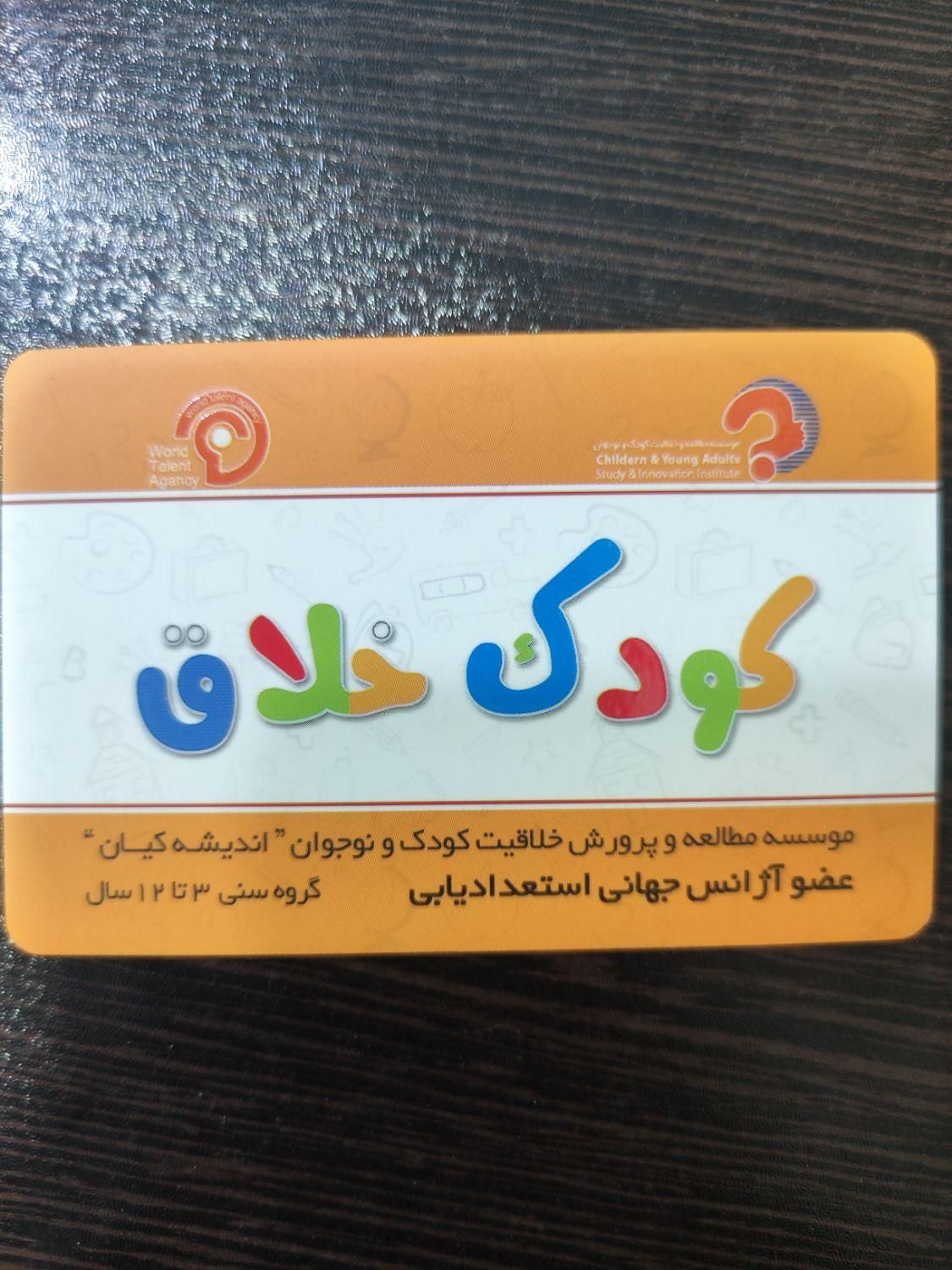 جذب مدیر داخلی و مربی مهد|استخدام آموزشی|اهواز, گلستان|دیوار