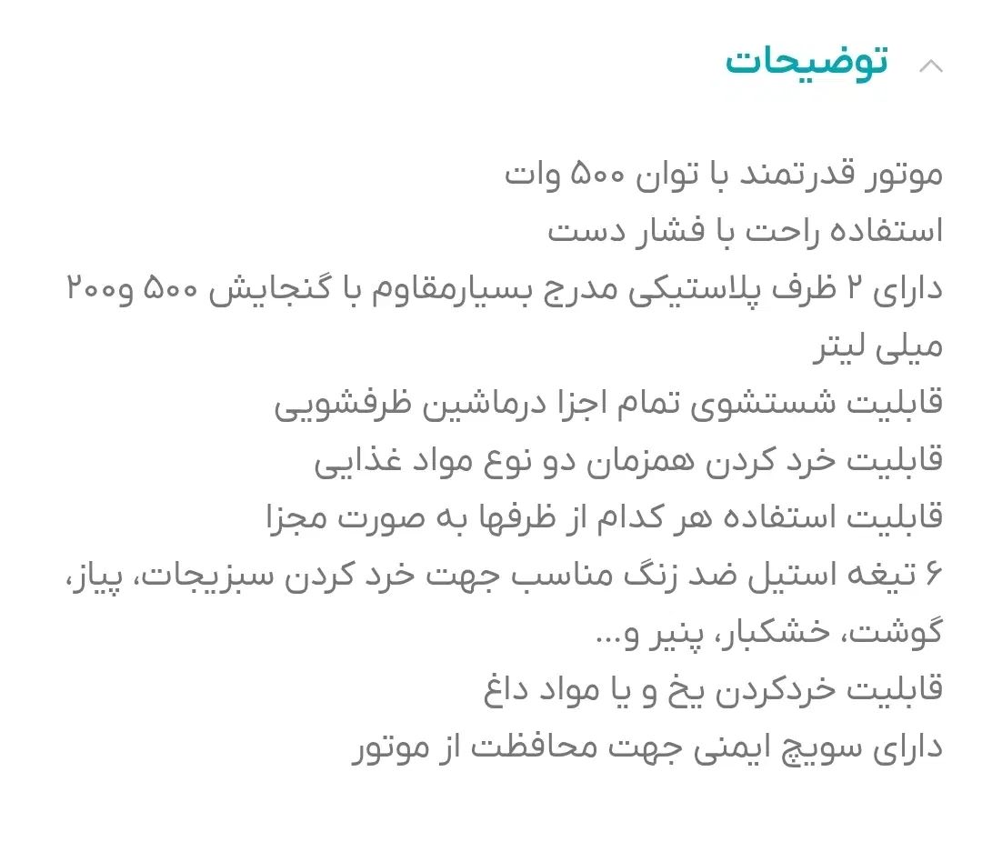 خرد کن سام|خردکن، آسیاب، غذاساز|کرج, شاهین‌ویلا|دیوار