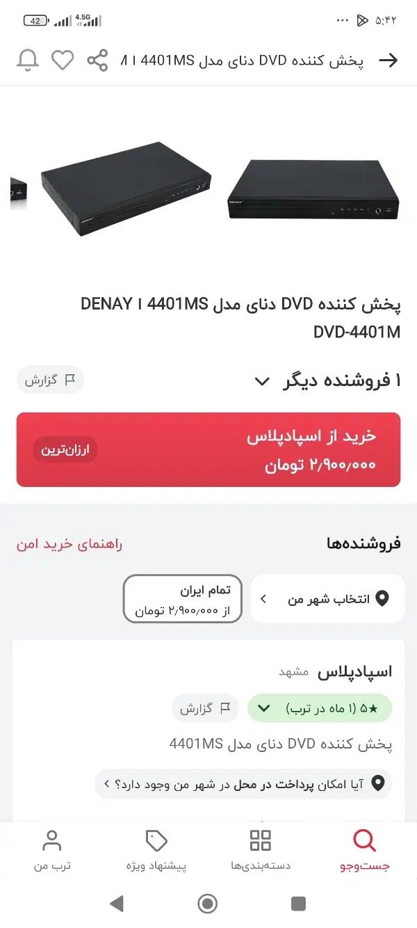 دی وی دی دنا و الجی و دیجیتال|پخش‌کننده DVD و ویدیو|کرمانشاه, |دیوار