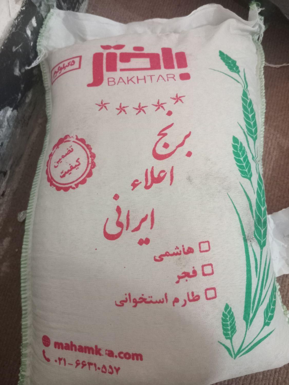 برنج باختر ۵ کیلویی اعلا ایرانی|حراج|بهبهان, |دیوار