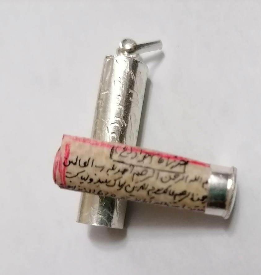 حرز امام جواد علیه السلام با آداب و قاب نقره|جواهرات|قم, حنیف نژاد|دیوار