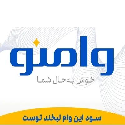 خدمات وام فوری/مهربانی/رسالت کافی نت/پیشخوان پرواز|خدمات رایانه‌ای و موبایل|شیراز, شهرک بهار|دیوار