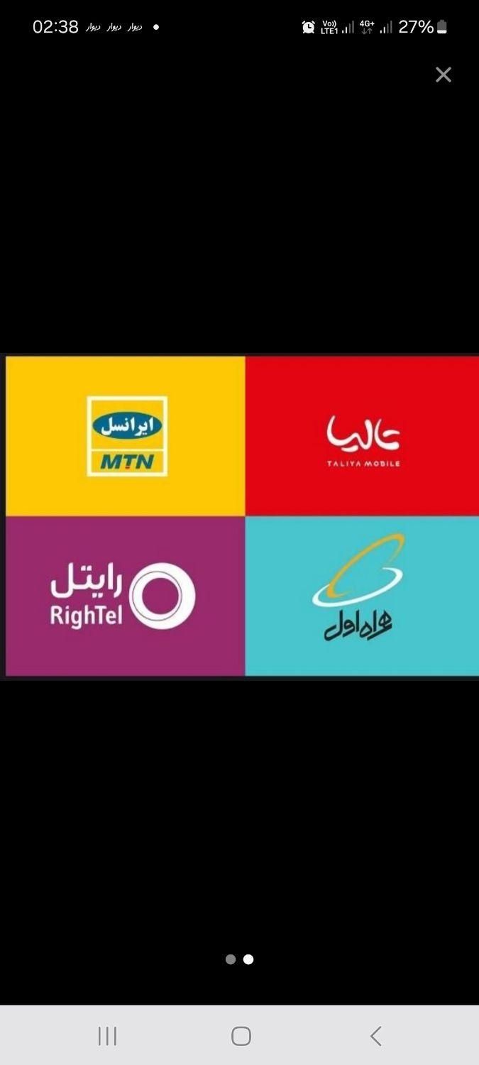 نمایندگی کرمی مرکز سیمکارت|سیم‌کارت|همدان, |دیوار