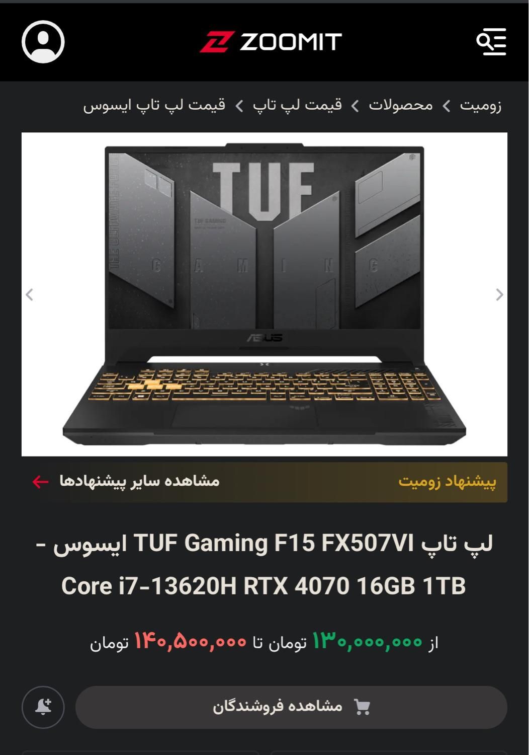 لپ تاپ ASUS FX507 RTX 4070|رایانه همراه|اهواز, زیتون کارمندی|دیوار